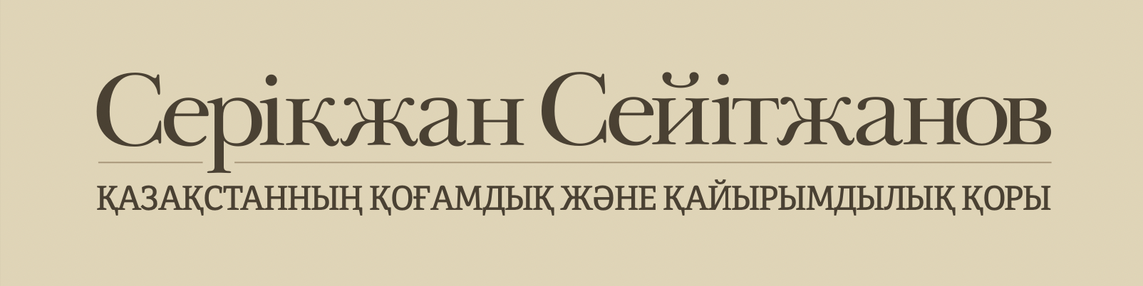 logo