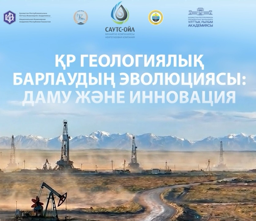 ЛОГО КОНФЕРЕНЦИИ